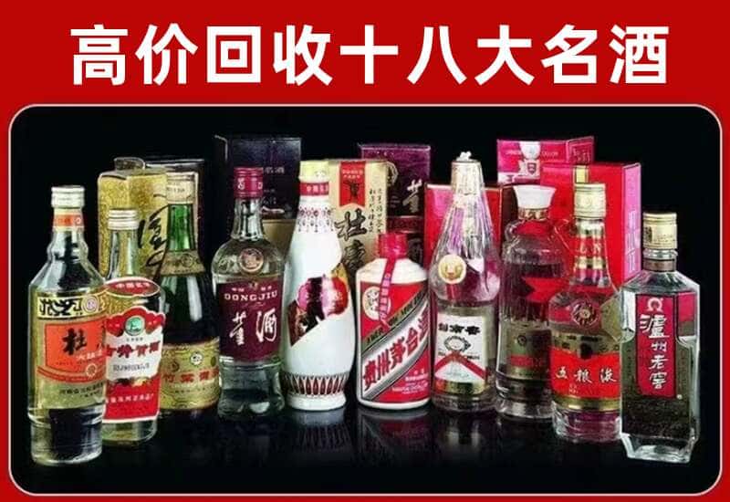 绥棱县茅台酒回收